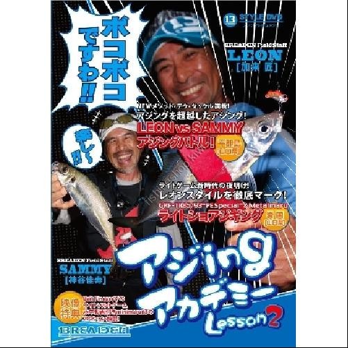 Books & Video BREADEN 13-styleDVD HORSE MACKEREL ing ACADEMY LESSON 2