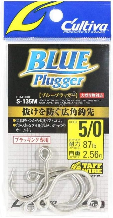 OWNER Blue Plugger S-135M [Blue] #5/0