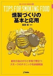 Books & Video Smoking Platform Basic and Application Future New Outdoor Handbook)