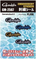 GAMAKATSU GM2567 Embroidery Sticker #01 Gamakatsu Logo