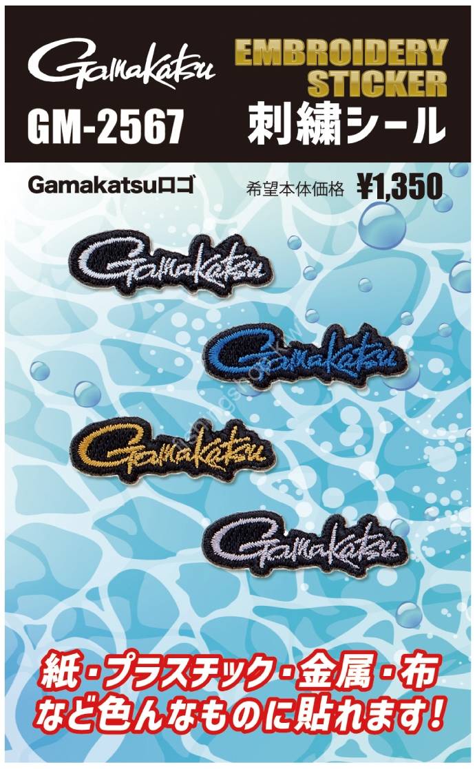 GAMAKATSU GM2567 Embroidery Sticker #01 Gamakatsu Logo Accessories & Tools  buy at