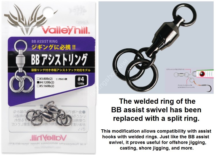 VALLEYHILL BB Assist Ring #5 (160lb) 2pcs