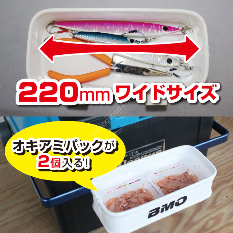 BMO BM-P200 Multi Tray W