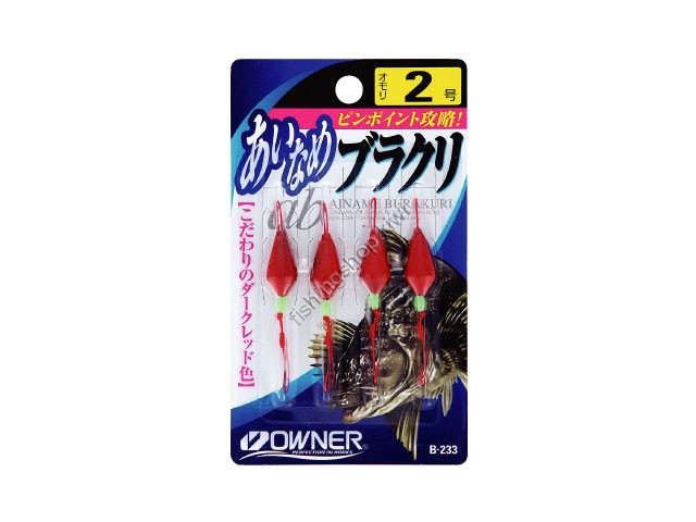 OWNER Ainame Brakuri B-233 [Dark Red] #5 (4pcs)
