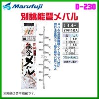 MARUFUJI Custom Made Noto Mebaru 7 Hooks #9