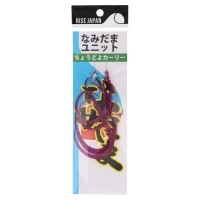 RISE JAPAN Namidama Unit Just-Right Curly #YCC06 Purple