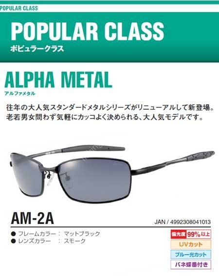 Boken-OH Over AM-2A Alpha Metal Matte BK