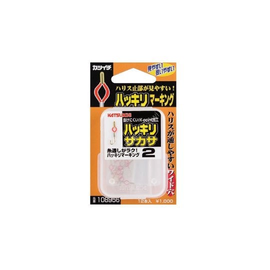 DECOY Clear Sakasa #4 (12pcs)