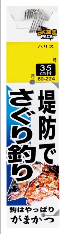 GAMAKATSU Teibo De Saguri Tsuri 4-2