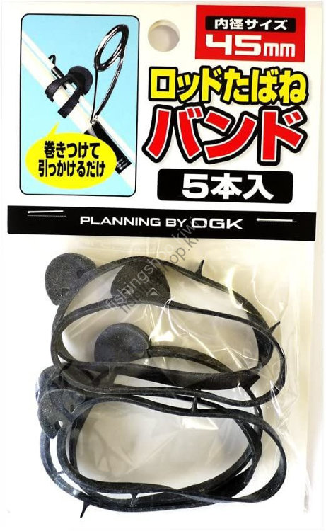 PROX OG74545 OGK Rod Rubber Screed