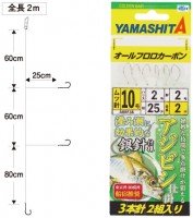 YAMASHITA Ajibishi Shikake ABRF3B 11-3-3