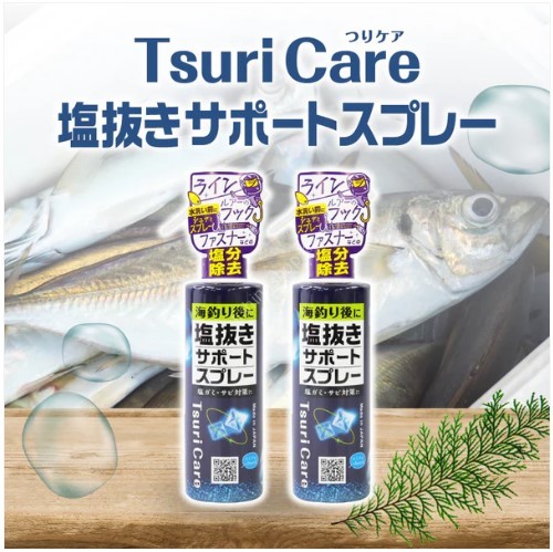 TANE.MAKI Tsuri Care Fishing Gear Salt-Removal Spray 2-Pack (Includes Sample Wet Towels)