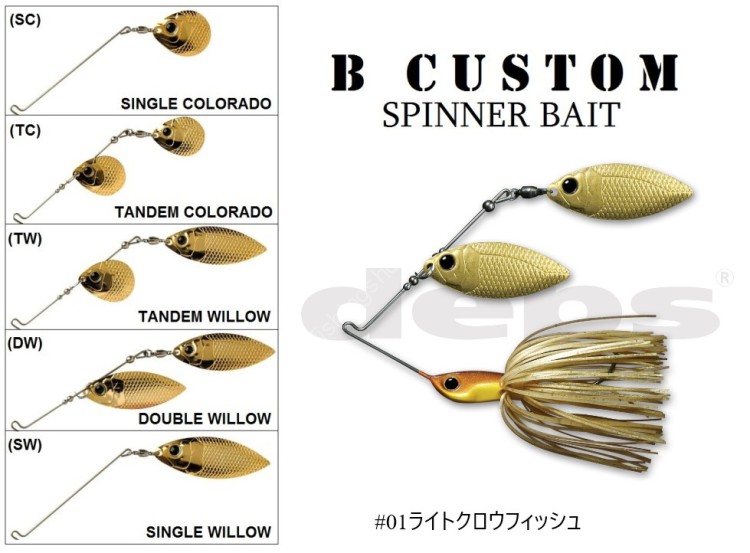 DEPS B Custom 5/8oz SC #01 Light Crawfish