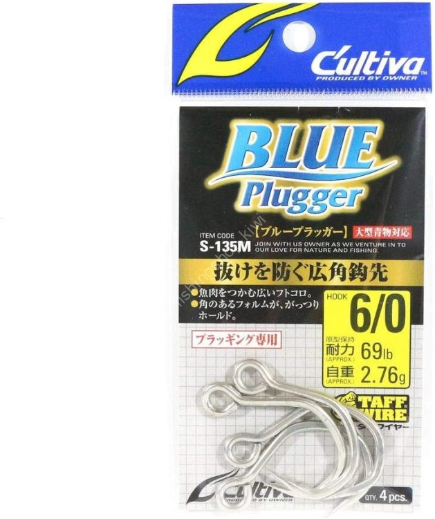 OWNER Blue Plugger S-135M [Blue] #6/0