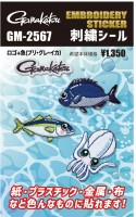GAMAKATSU GM2567 Embroidery Sticker #02 Logo + Fish (Buri / Gure / Ika)