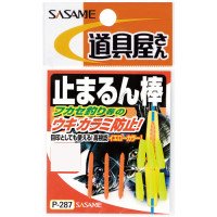 SASAME Float Stopper Pole P-287 L (3pcs)