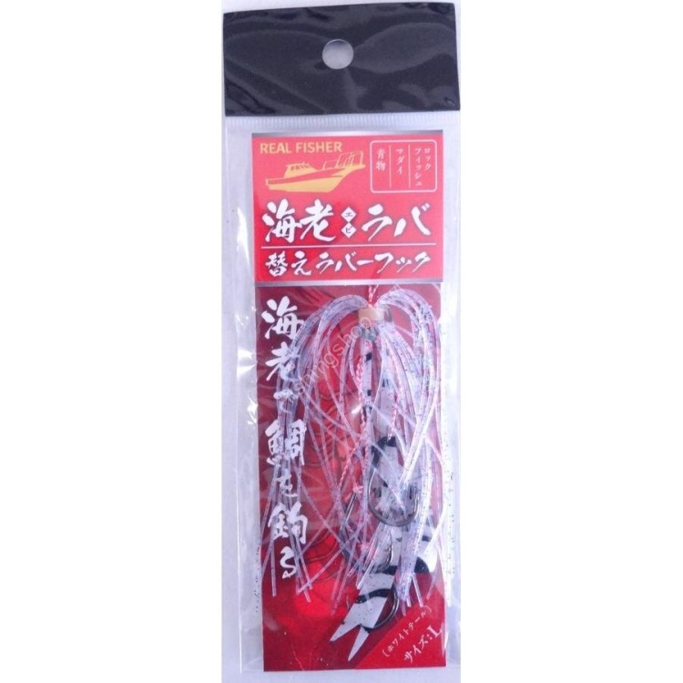 REAL FISHER Ebi Rubber Spare Rubber Hook L #White Tail