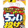 SASAME Tokusen SL Choi Nage Light TKS48 [Red] 2 Hook 7-1 (2pcs)