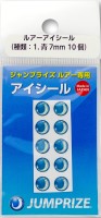 JUMPRIZE Eye Stick 7mm #Blue (10pcs)