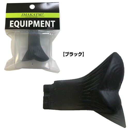 IMAKATSU IK-820 Spare Boot Tail B-1 Black