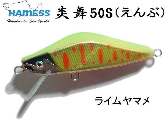 HAMESS En-bu 50S #Lime Yamame