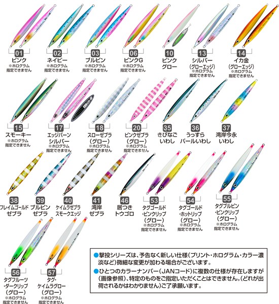OWNER C'ultiva GJL-50 Gekito Jig Level 50g #10 Pink Glow