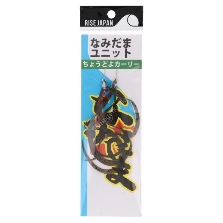 RISE JAPAN Namidama Unit Just-Right Curly #YCC07 GPS