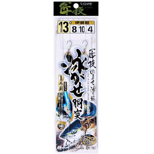 SASAME Takumi Gi Ougase Doutoku N-103 [White] 1 Hook 13-8 (2pcs)