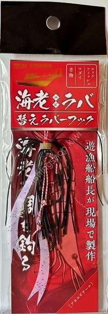 REAL FISHER Ebiraba Spare Rubber Hook S #Red Shrimp Tail