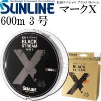 SUNLINE Matsuda Special Mark X [Blacky & Fine Pink] 600m #1.75 (7lb)
