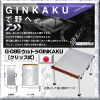 DAIWA PS G-085 Ultra Ginkaku