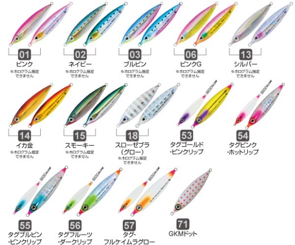 OWNER C'ultiva GJUS-60 Gekito Jig Ultra Slow 60g #18 Slow Zebra (Glow)