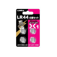 LUMICA Xtrada LED Cap Light LR44 x 4 for X1