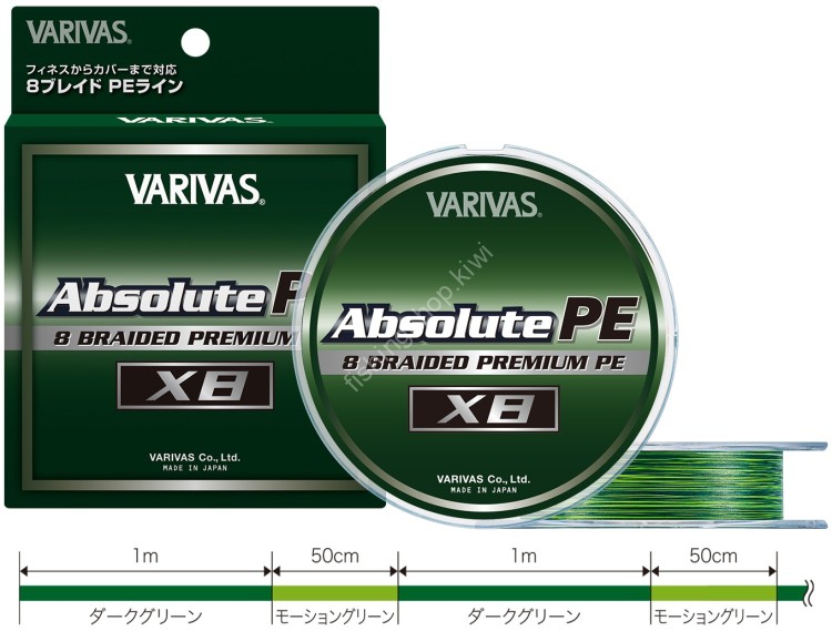 VARIVAS Absolute PE x8 [Dark Green+Motion Green] 150m #1 (20lb)