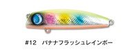 JUMPRIZE Mini Tero-kun 63F 7.5g #12 Banana Flash Rainbow