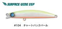 JUMPRIZE Surface Wing 95F HL #104 Chart Back Pearl