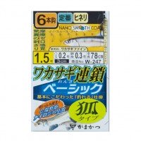 GAMAKATSU W247 Wakasagi Chain Basic 6hon Shikake (Sleeve Type) 2.5-0.3