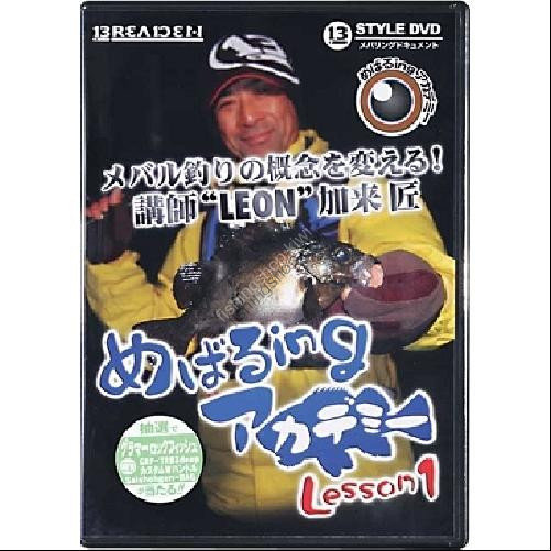 Books & Video BREADEN DVD MEBARING ROCKFISH) ACADEMY LESSON 1