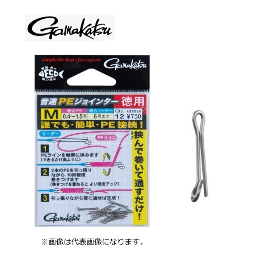 GAMAKATSU Sonic PE Joiner L Value Pack