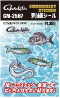 GAMAKATSU GM2567 Embroidery Sticker #03 Logo + Fish (Chinu / Ayu / Tachiuo)