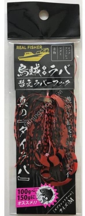 REAL FISHER Ikaraba Spare Hook M #Zebra Red Tail