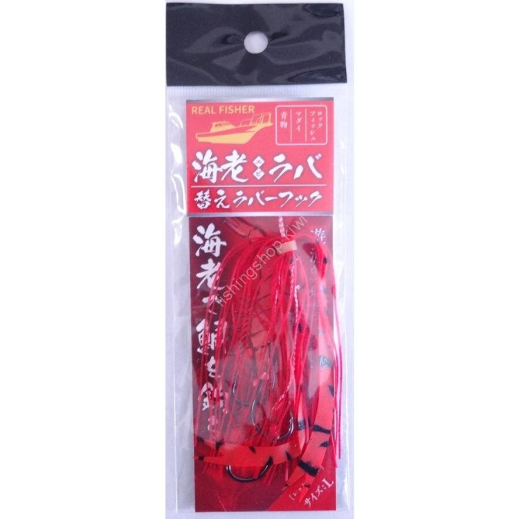 REAL FISHER Ebi Rubber Spare Rubber Hook L #Red Tail