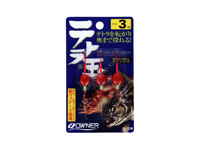 OWNER Tetra ball B-3378 [Dark Red] #3 (3pcs)