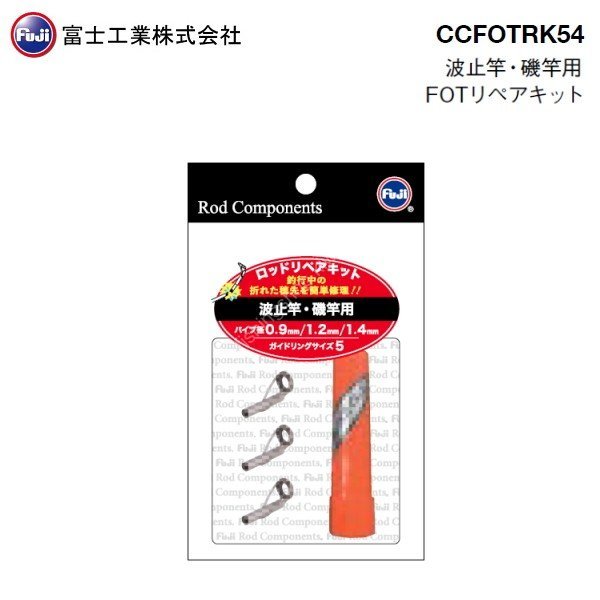 FUJI CCFOTRK54 Rod Repair Kit For Wharf and Rock Pole