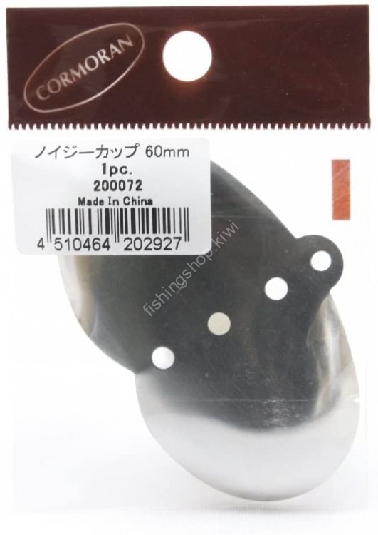 CORMORAN #isy Cup 60mm 1pc