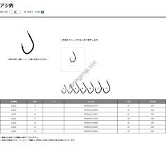 Gamakatsu ROSE AJI BARI (Mackerel Hook) White 9