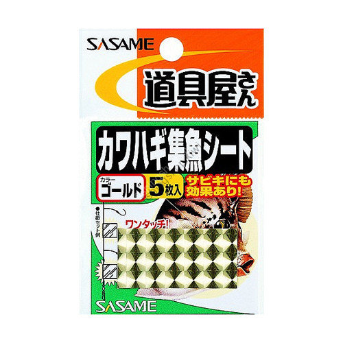 Sasame P-150 TOOL SHOP KAWAHAGI (Filefish) FISH Sheet Gold