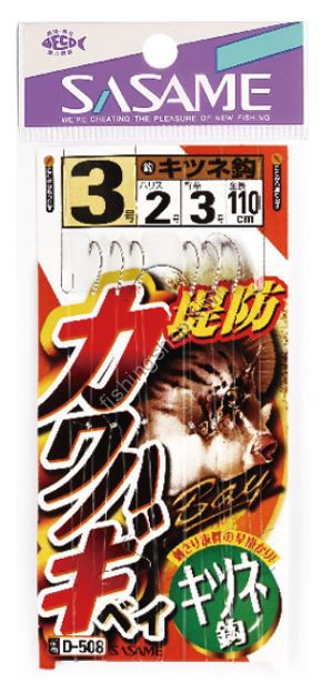 SASAME BARI D-508 FILEFISH (KAWAHAGI) (BAY) #3 2