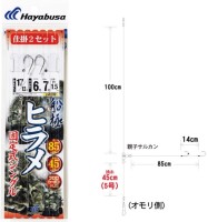 HAYABUSA SD190 Fune Kyoku Hirame Fixed Single Hook 2hooks*2 18 8