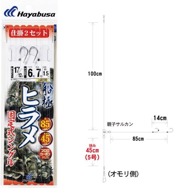 HAYABUSA SD190 Fune Kyoku Hirame Fixed Single Hook 2hooks*2 18 8